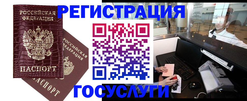 прописка для кредита в Баксане