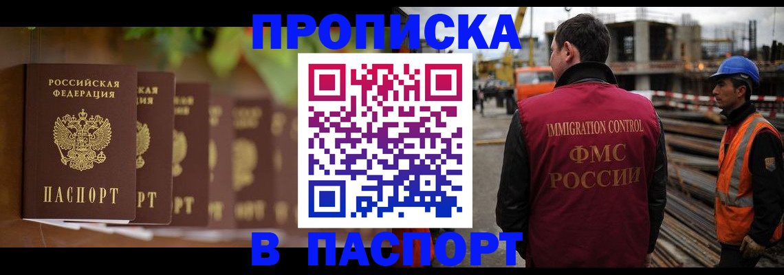 временная регистрация собственник в Баксане