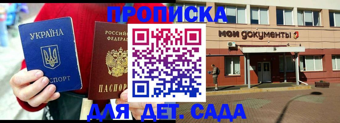 временная регистрация госуслуги в Баксане