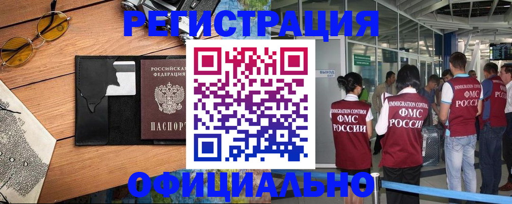 регистрация для школы в Баксане