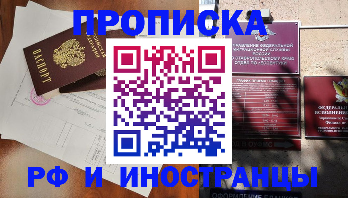 регистрация для дет. сада в Баксане