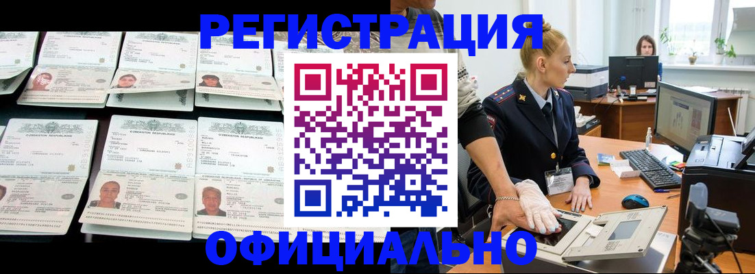 регистрация для школы в Баксане