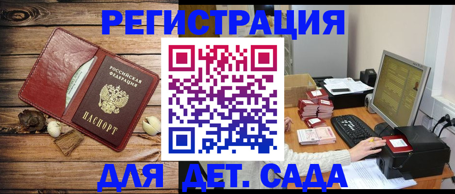 временная регистрация в Баксане